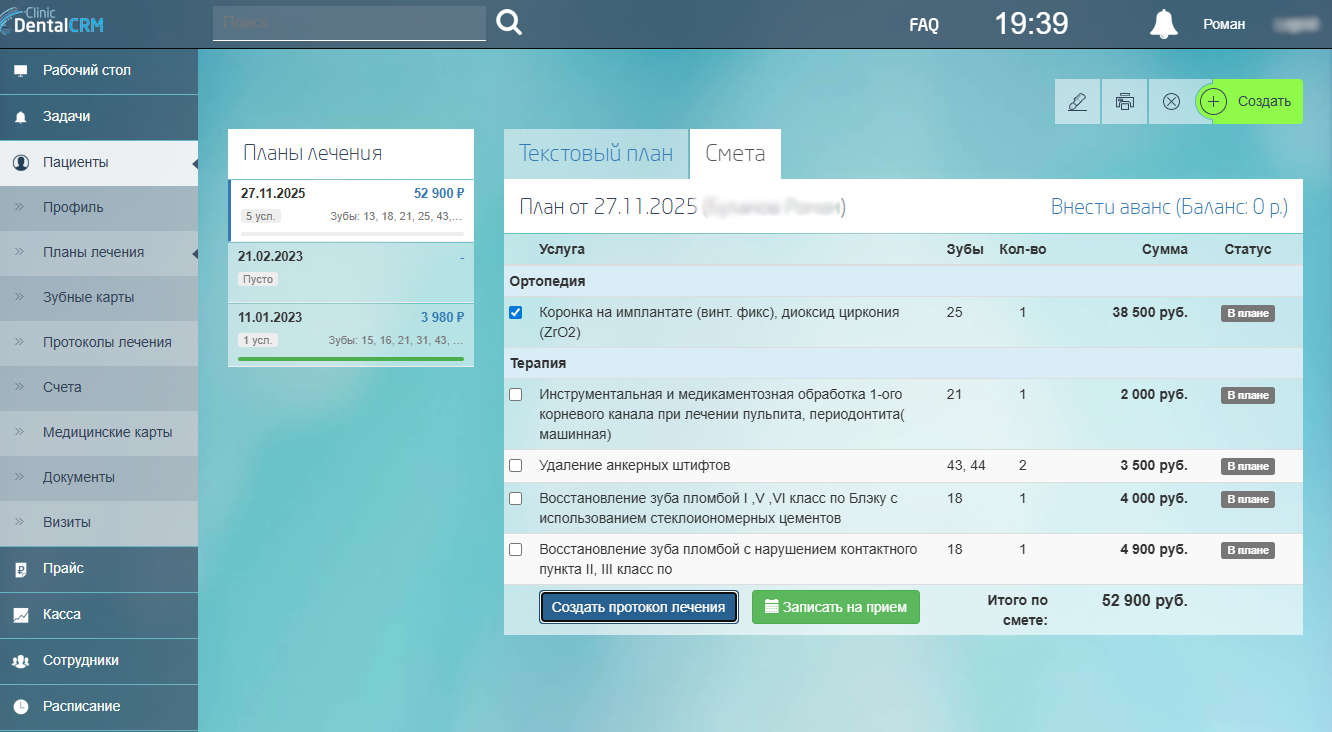 Зубная формула и планы лечения